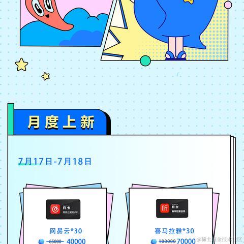 稀土掘金小铺官方于2022-07-01 12:49发布的图片