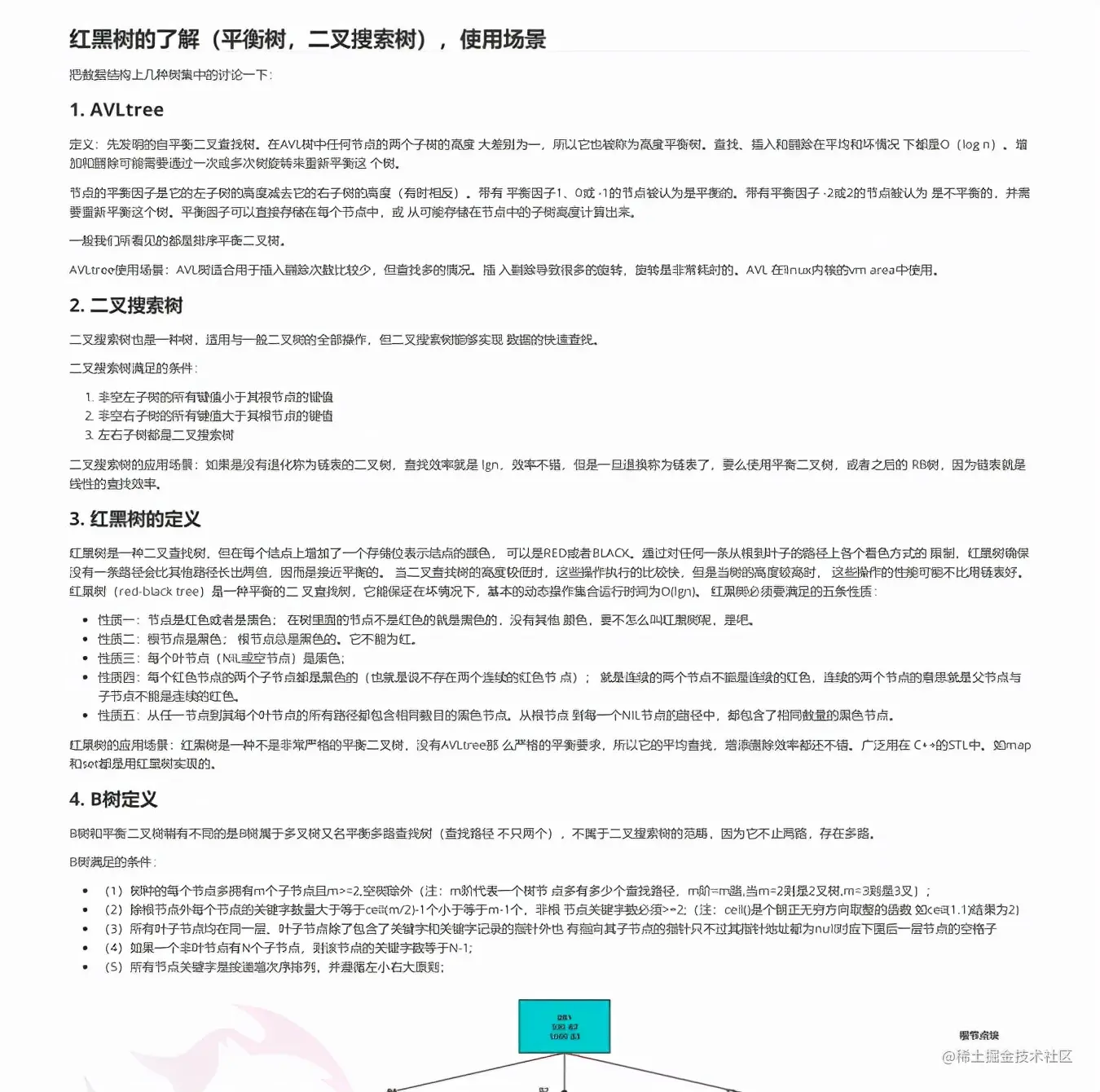 《面试八股文》之2022年GitHub中文社区Java 领域又一份牛逼笔记
