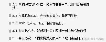 终于有网易大牛把我在大学没学会的《计算机网络协议》讲清楚了