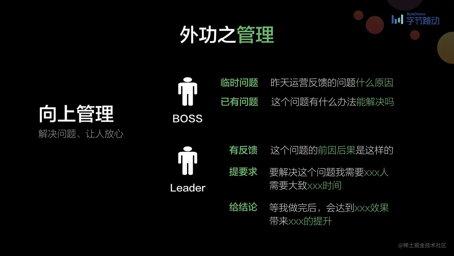 第一届前端早早聊大会图片集.029.jpeg