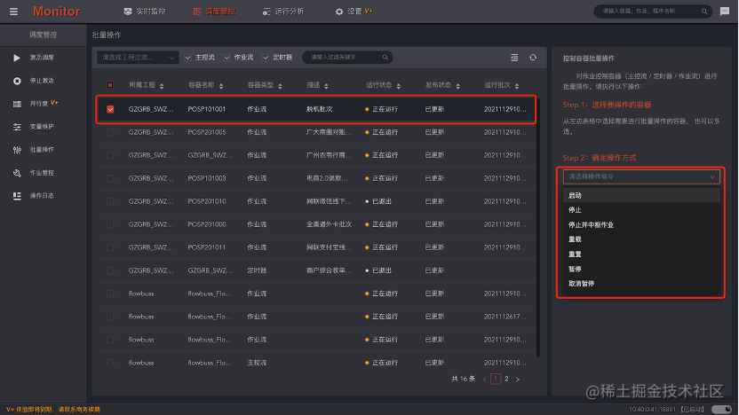 数据仓库ETL运维平台TASKCTL调度管控方式[亲测有效]_https://bianchenghao6.com/blog_idea_第13张