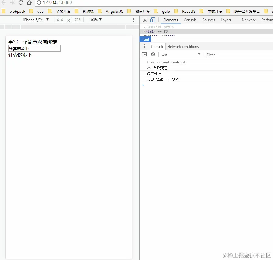 模型到视图（model => view）的同步