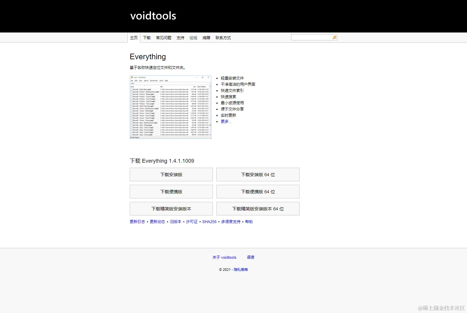 image-20210925210609670