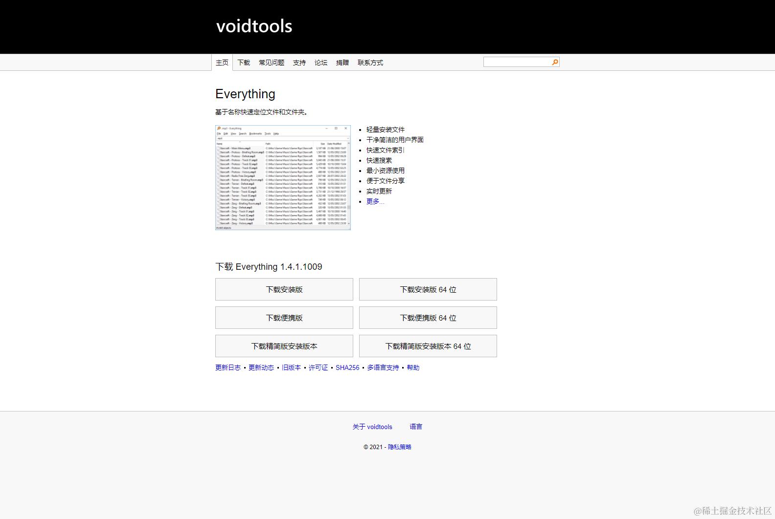 image-20210925210609670