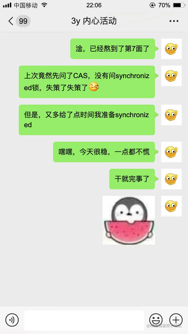 上海某小公司面试题：synchronized锁原理