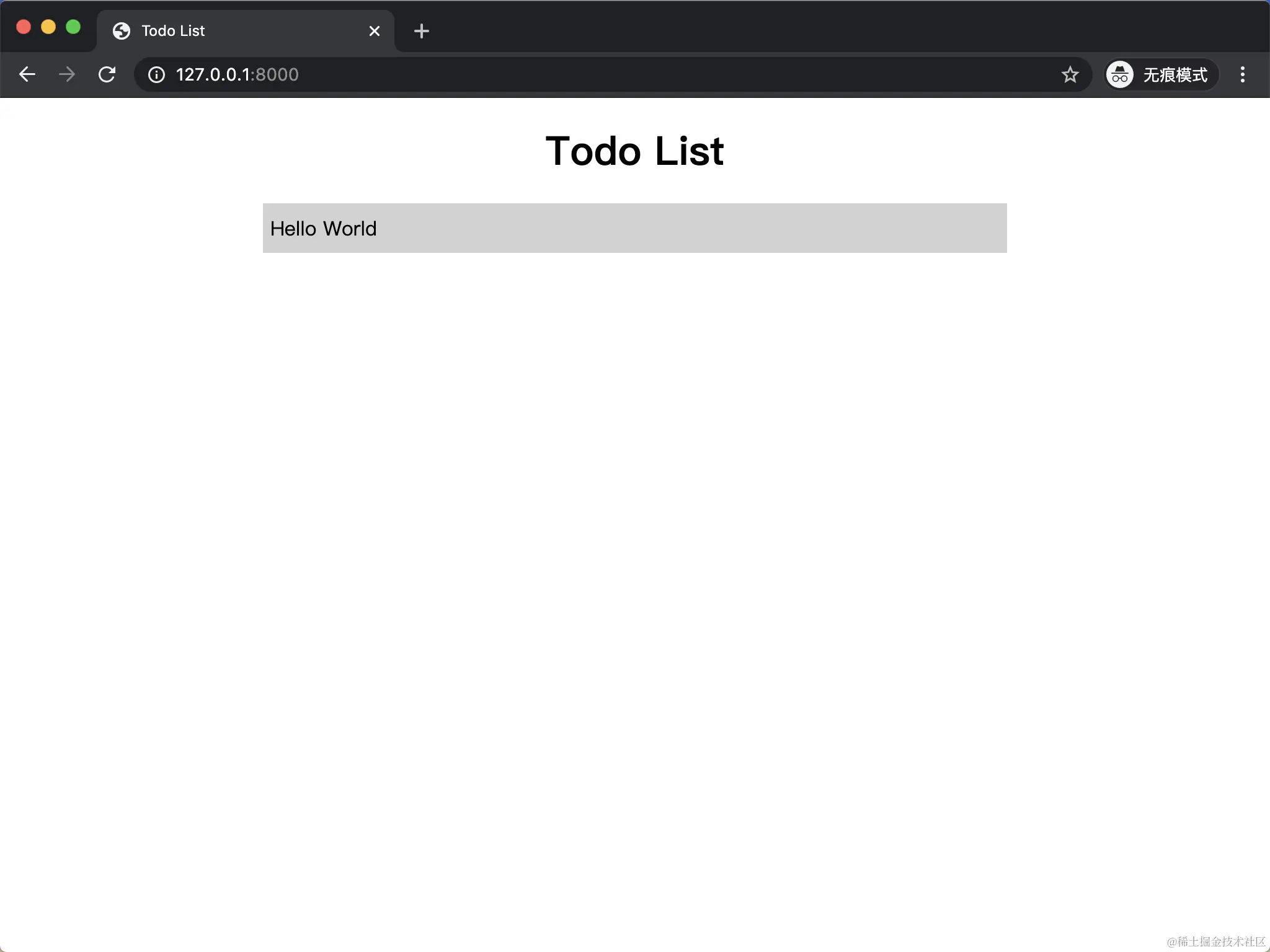 Todo List 首页