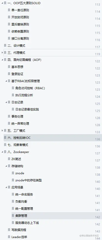 一战到底！对标年薪77W的Java学习路线与架构进阶宝典全网新开源