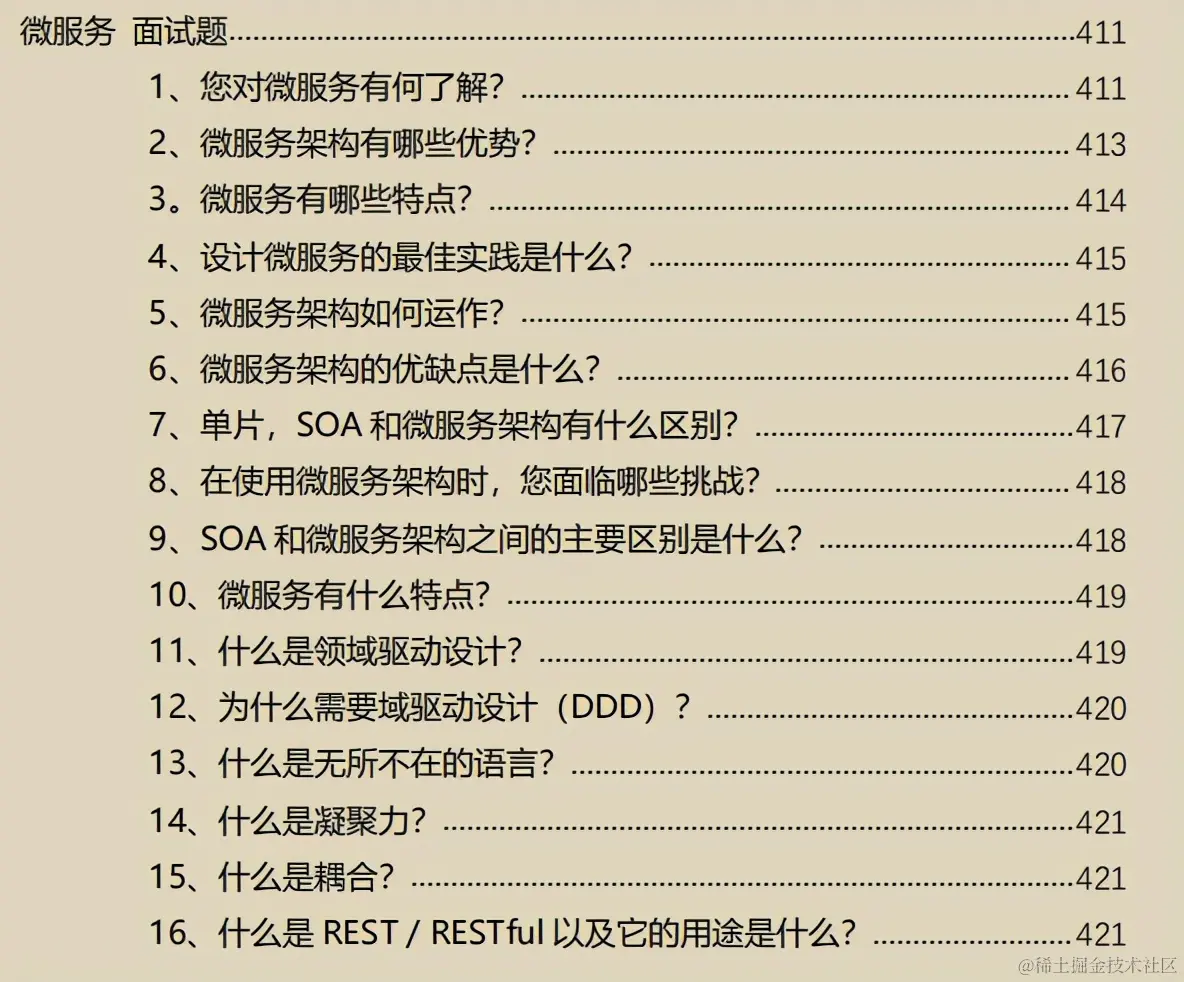 阿里最新春招面经，腾讯/美团/字节1万道Java中高级面试题