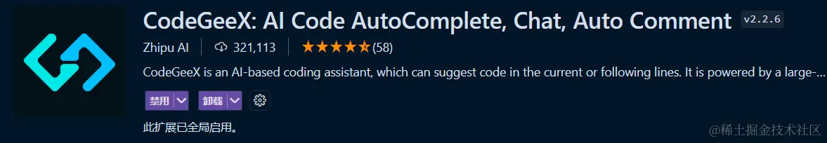 CodeGeeX: AI Code AutoComplete, Chat, Auto Comment