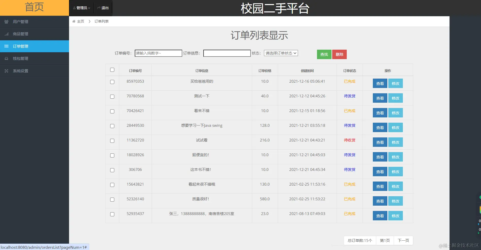 image-20240204185852328