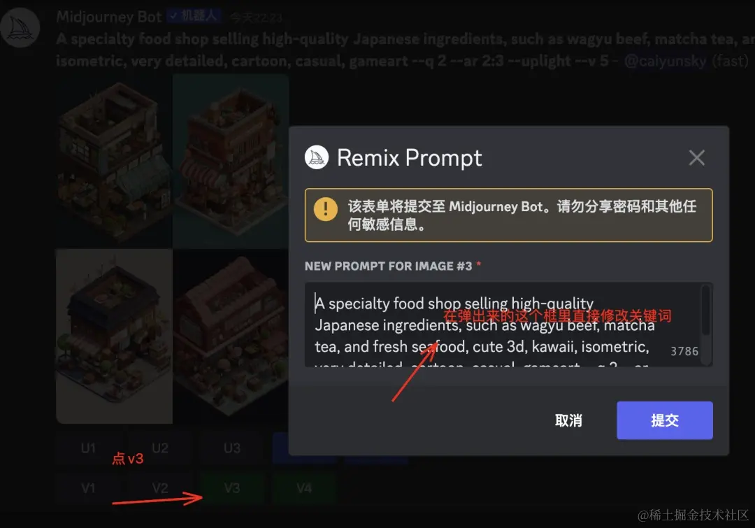 AI绘画神器Midjourney进阶手册：如何让生成的图片更加可控？