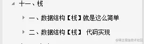 太厉害了！腾讯T4大牛把《数据结构与算法》讲透了，带源码笔记