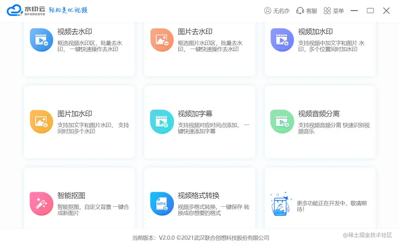 如何批量去水印？教你一招轻松批量去水印