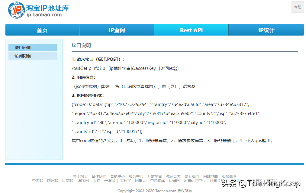 さようならip.taobao、ネットワーク全体がIPアトリビューションを表示し、このオープンソースライブラリをすばやく使用します