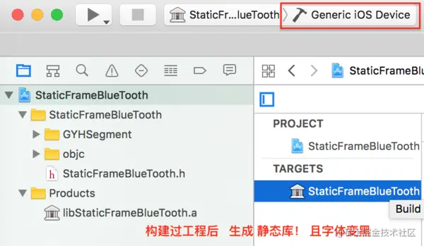 生成静态库 成功  文件字体变黑
