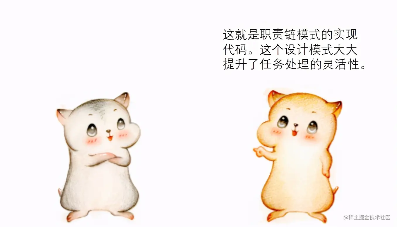 漫画设计模式：什么是“职责链模式”？