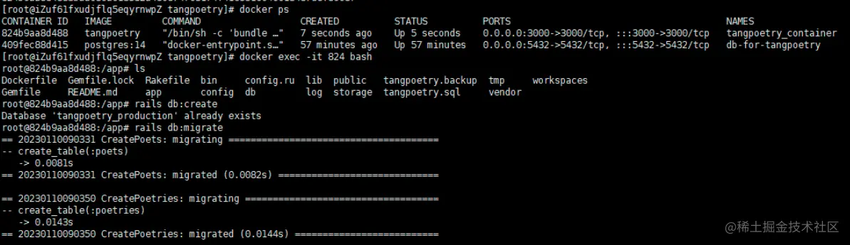 rails db:create成功