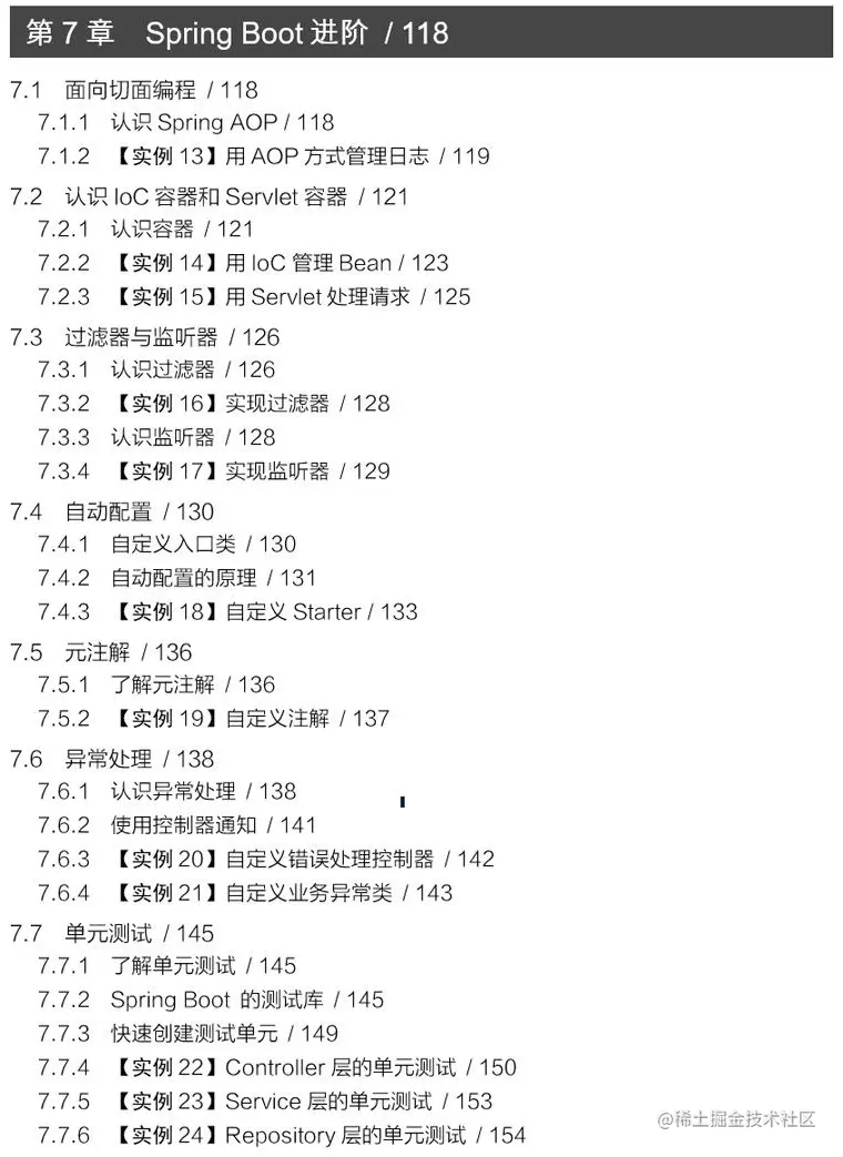 又一座丰碑！阿里P9级最新整合出微服务1700页手册，慢慢啃