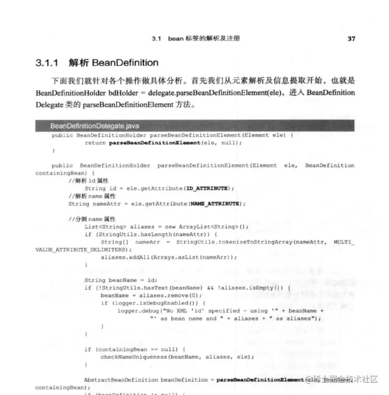 第三章  2   解析BeanDefinition.png