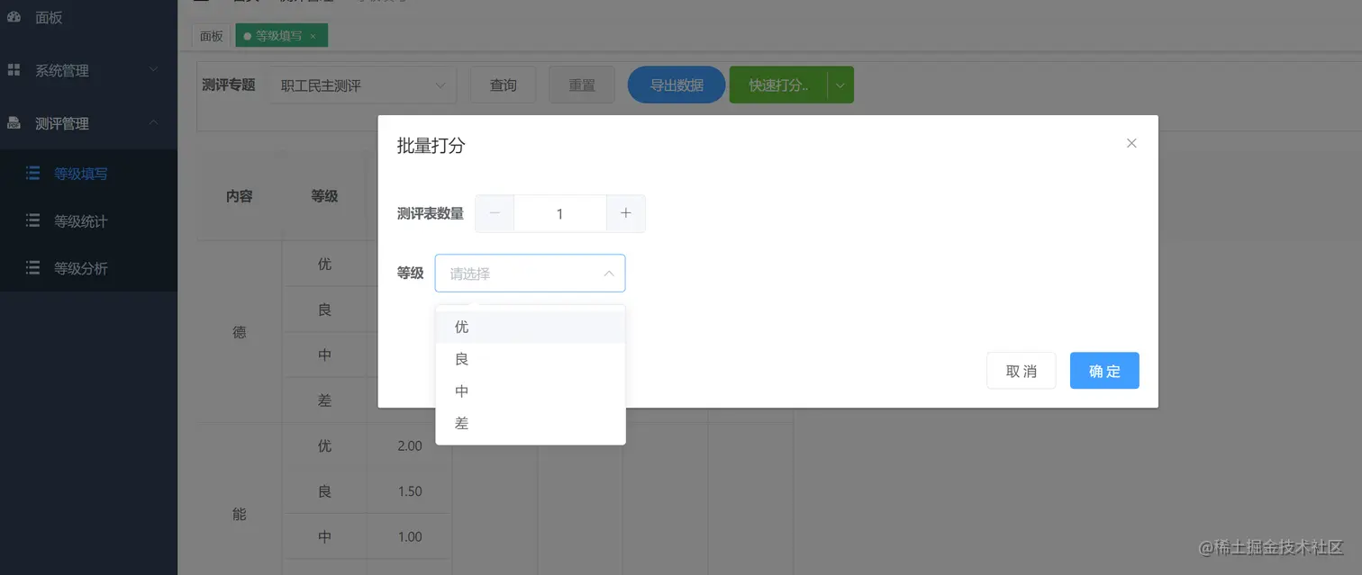 3.大批量录入相同的数据