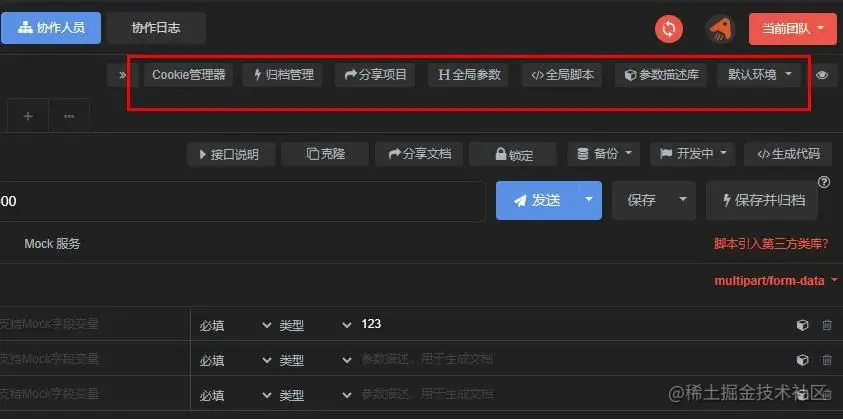 推荐一款神级 API 接口管理神器