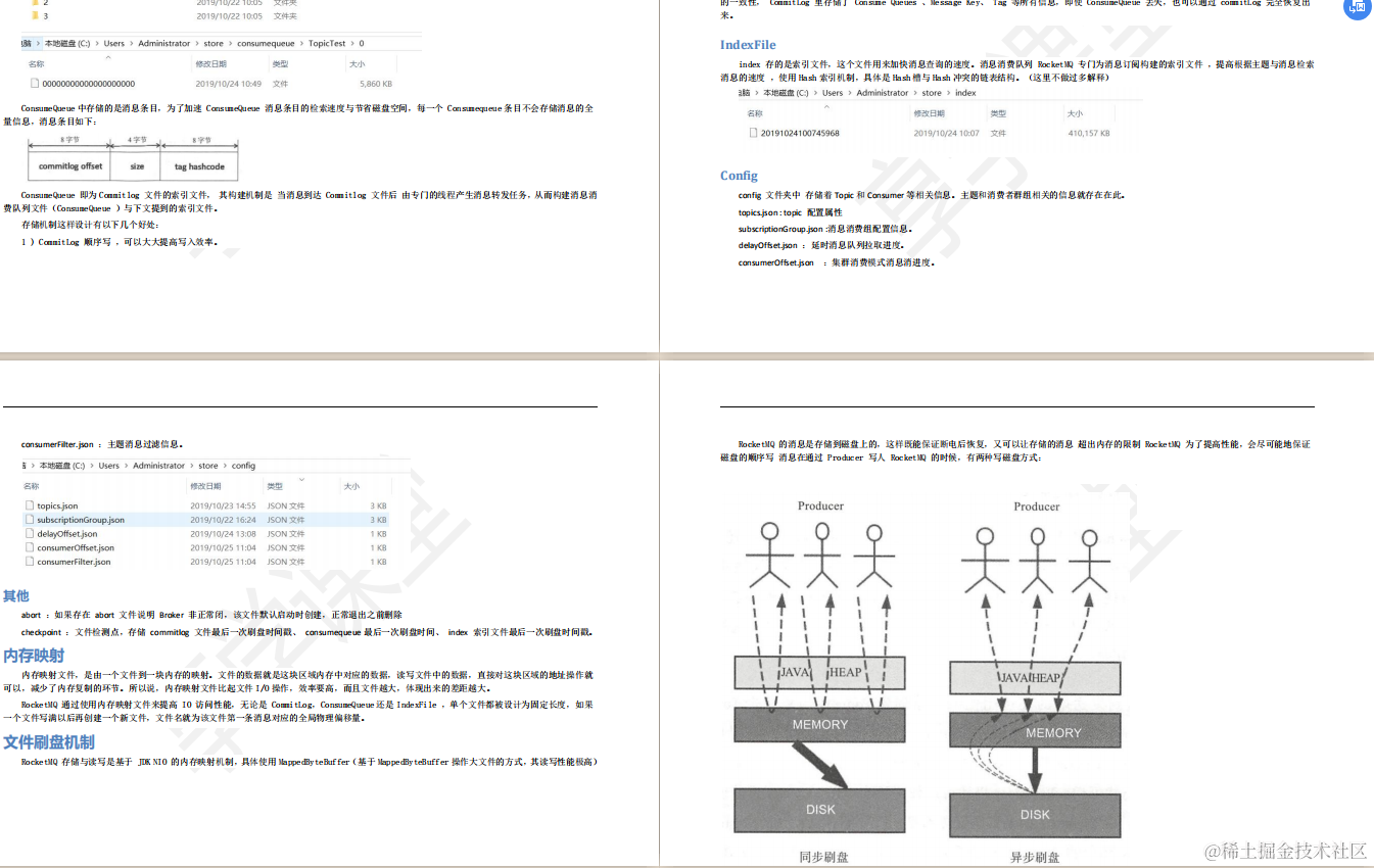 肝了亿遍还是吃不透RocketMQ?这份神仙RM笔记,让我佩服的五体投地
