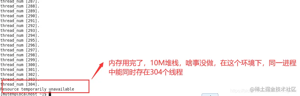 腾讯二面：Linux操作系统里一个进程最多可以创建多少个线程？