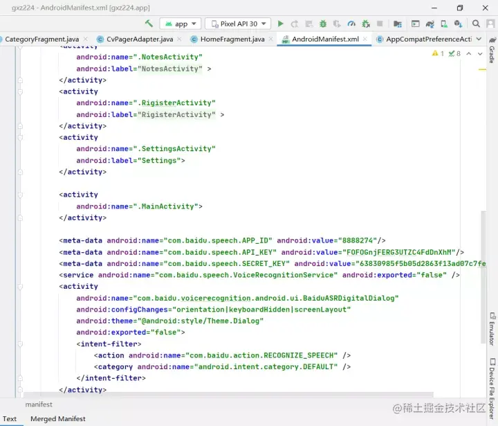 安卓APP源码和设计报告——智能垃圾桶