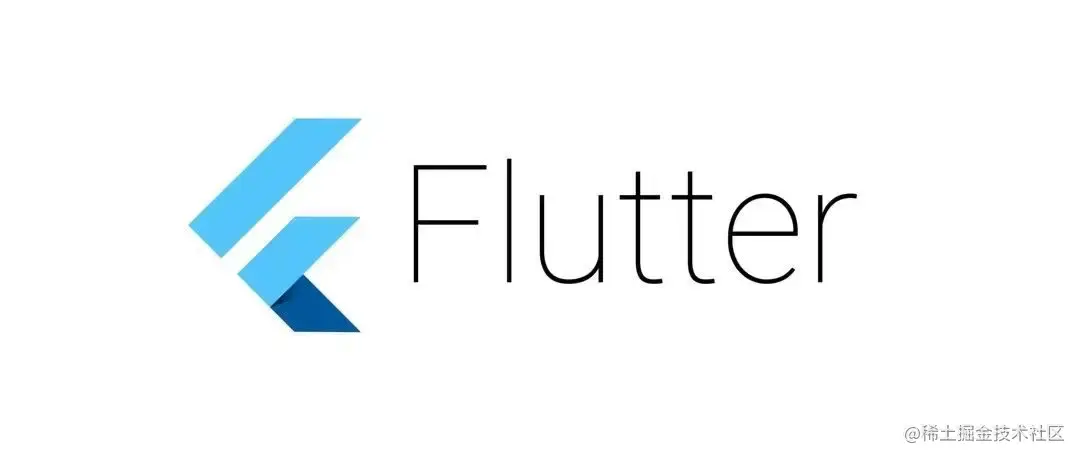 Flutter 内核源码剖析
