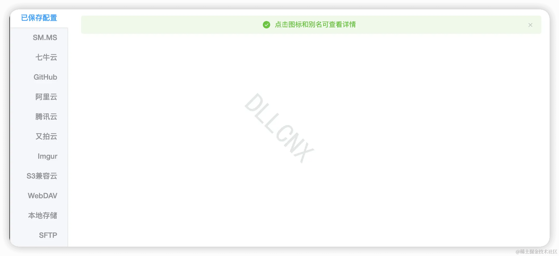 image-20240406093820721