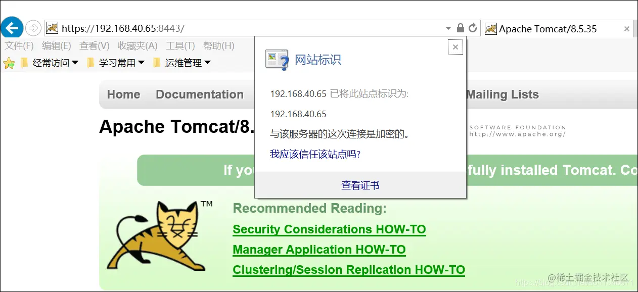 tomcat-https运行图.png