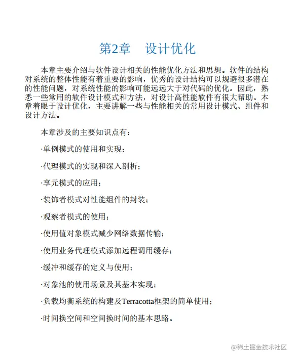 仅仅上线一小时，下载量就破10W！阿里内部Java性能优化实战手册
