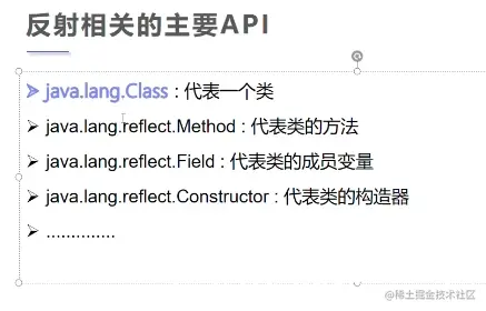 [外链图片转存失败,源站可能有防盗链机制,建议将图片保存下来直接上传(img-dPjGEXin-1634308660557)(G:\三月\Java文件\JAVA路线\Typora笔记\Java\注解和反射\狂神说注解和反射\images\9.png)]