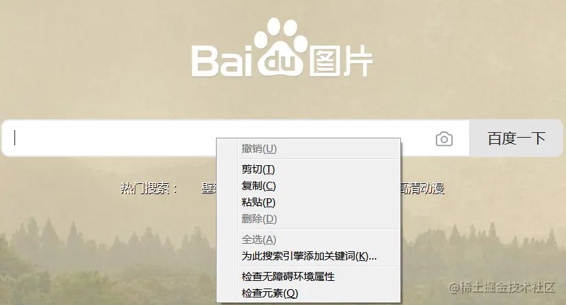Selenium 利用 JS/JQ 操作元素、鼠标键盘事件、Cookie 操作