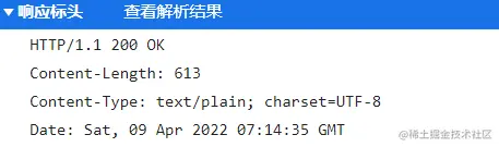 image-20220409151725865