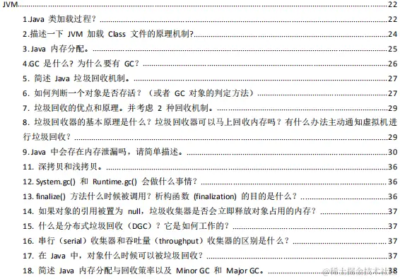 「复盘」面试BAMT回来整理398道高频面试题，助你拿高薪offer