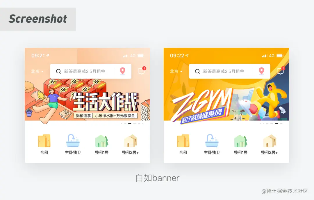 提升UI界面质感的小技巧们