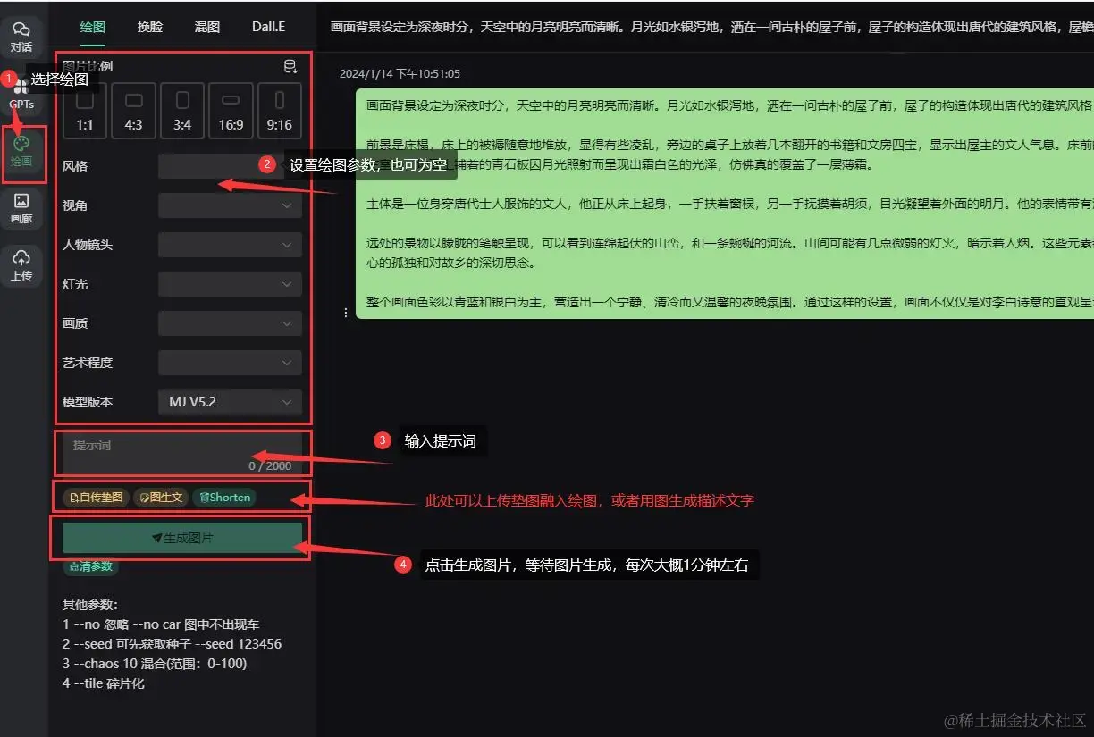 MJ绘图