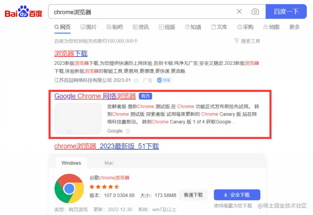 通过谷歌官方网站下载谷歌浏览器