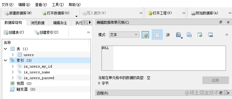 数据库结构