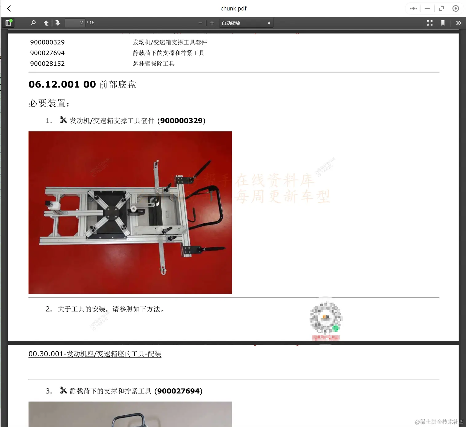 微信截图_20231228165206.png