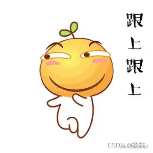 跟上
