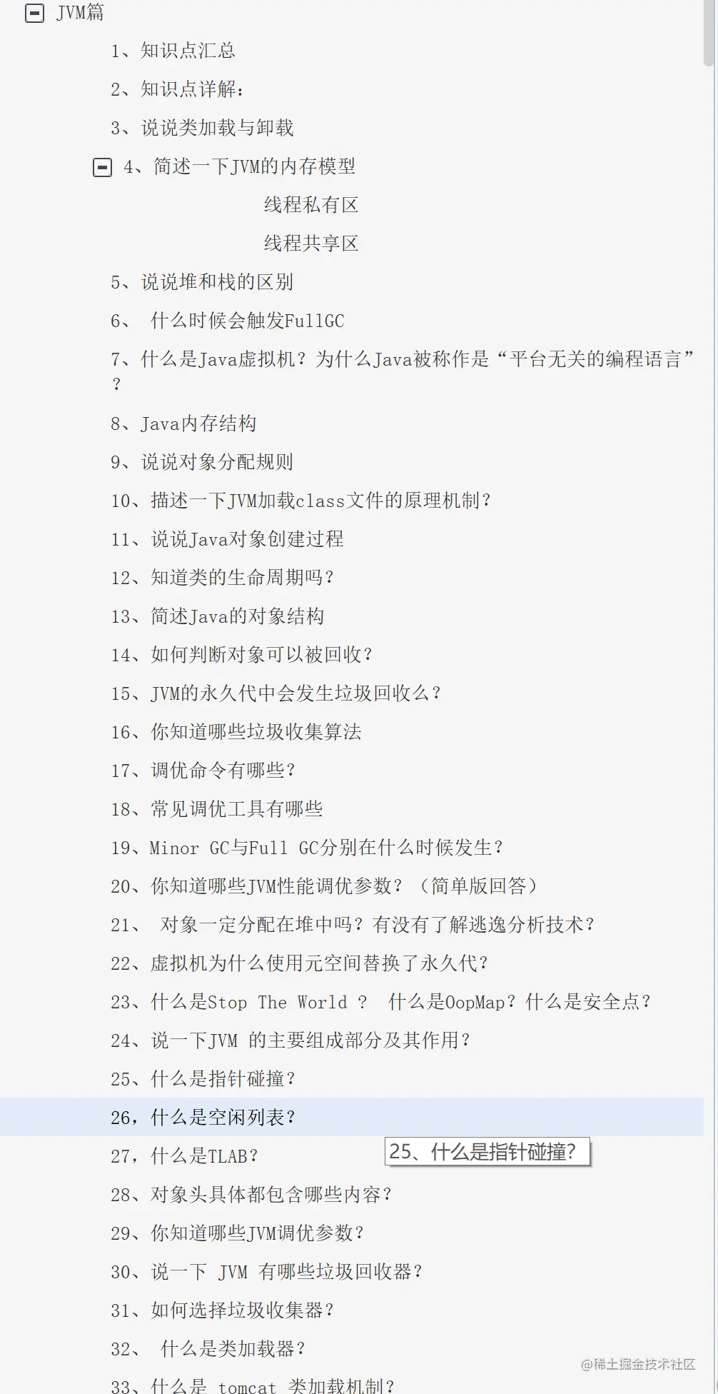让国内顶尖程序员社区“牛客网”低头的这份Java面试手册真的强