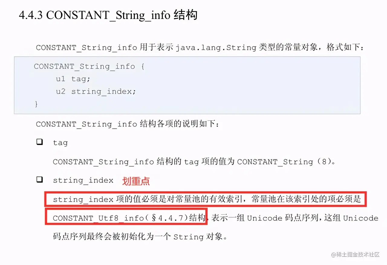 面试官：String长度有限制吗？是多少？还好我看过