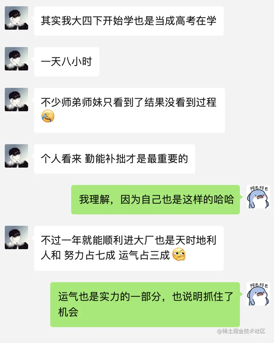 我和小黑的交流