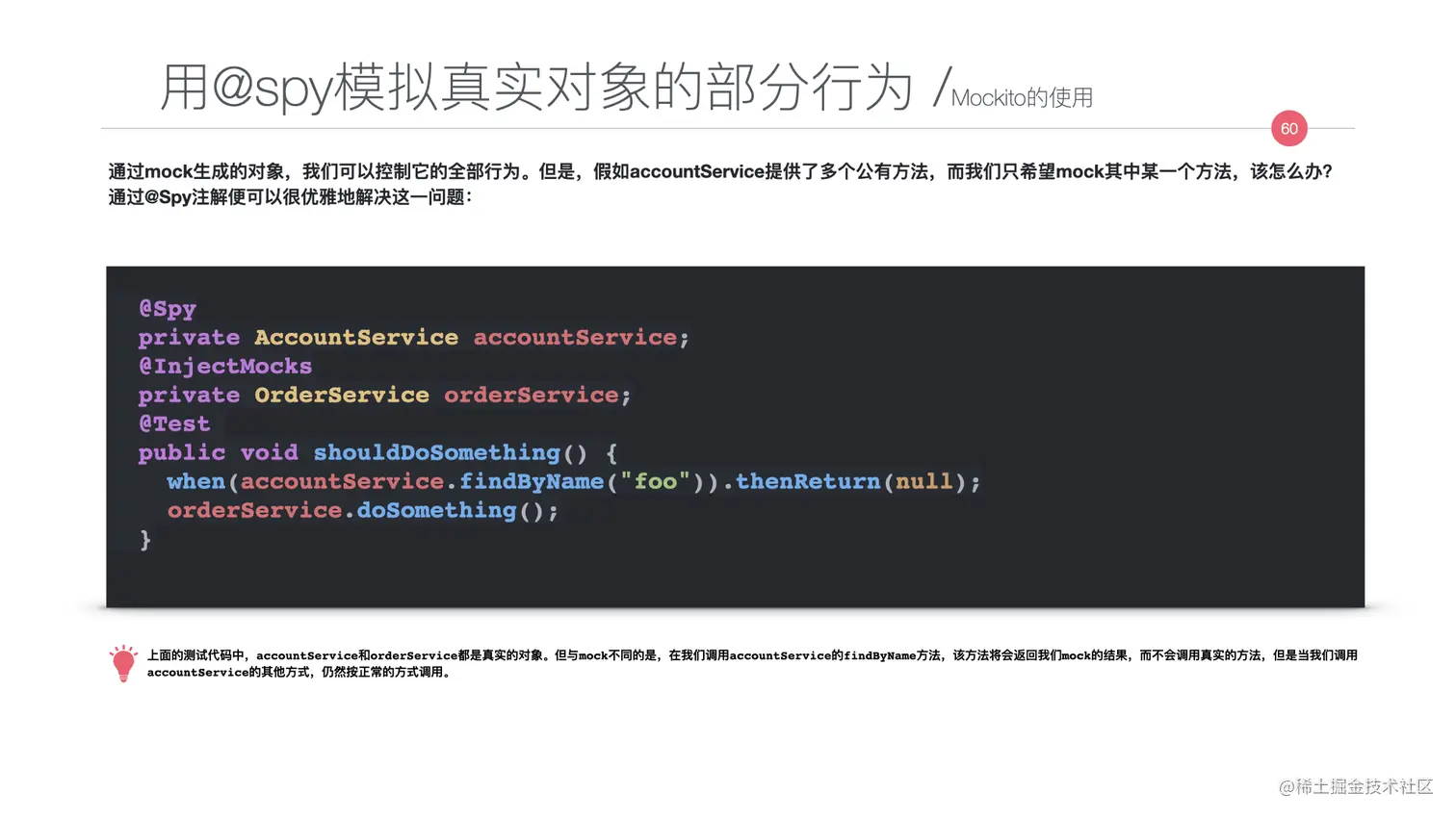 写给JAVA开发者的自动化测试不完全指南0712.060.jpeg