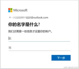 设置个人信息-姓名