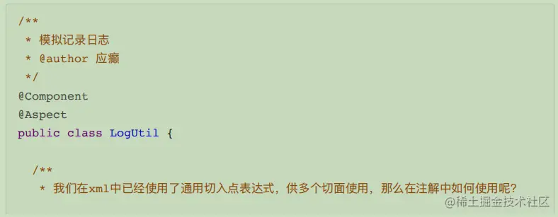 Spring源码高级笔记之——Spring AOP应用