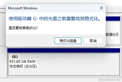 磁盘未格式化，数据恢复全攻略