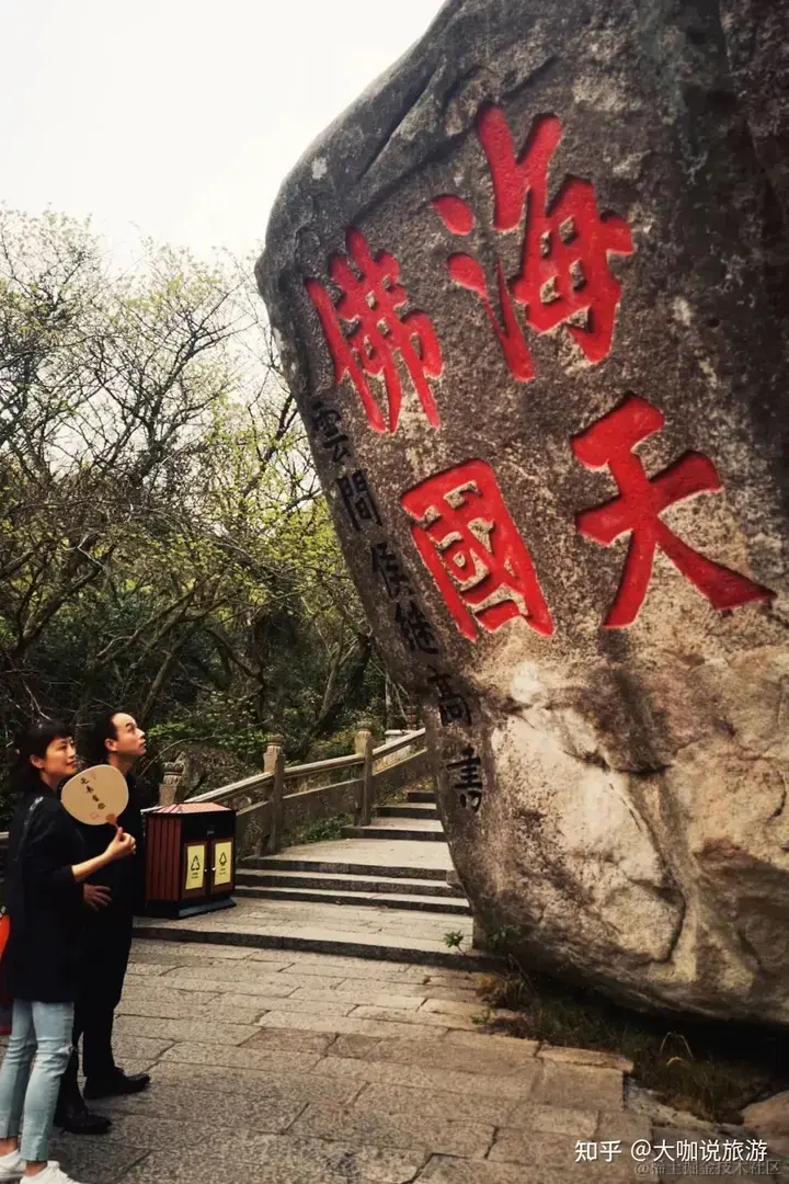 慧济寺-佛顶海.webp